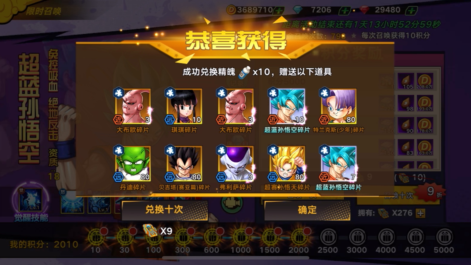 龙珠觉醒等了好久的限时觉醒终于来了