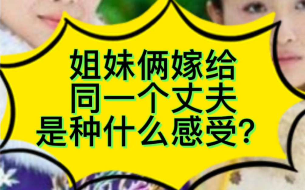 康熙后宫有四对姐妹花,赫舍里氏,钮钴禄氏,佟佳氏,郭络罗氏,邓婕《康熙微服私访记》宜妃哔哩哔哩bilibili