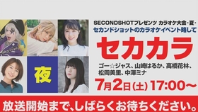 セカンドショットpresents 新春カラオケ大会 夜の部 哔哩哔哩 つロ干杯 Bilibili セカンドショットpresents 新春カラオケ大会 夜の部 哔哩哔哩 つロ干杯 Bilibili