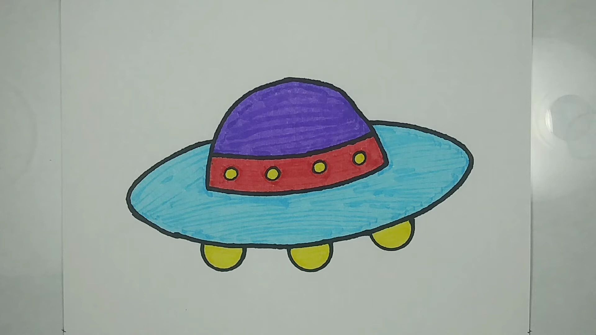 【儿童绘画】简笔画教程:今天教大家如何画一个神秘的飞碟