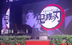 Download Video: 当你的钢琴老师突然弹起了红莲华.......