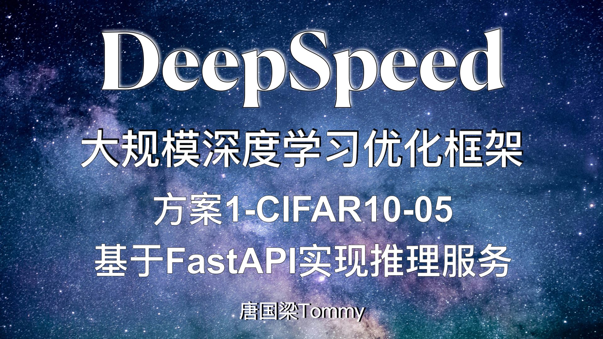 方案1CIFAR1005基于FastAPI实现推理服务哔哩哔哩bilibili