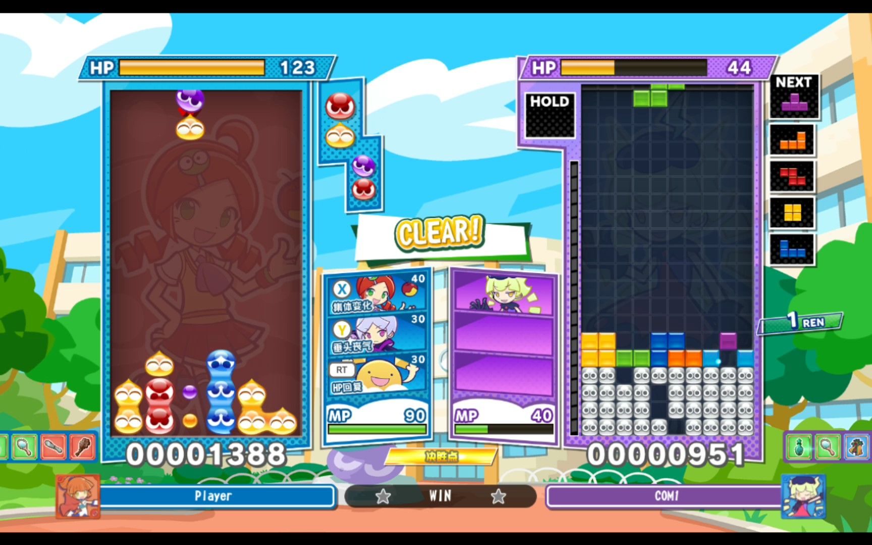 [图]魔法气泡 PuyoPuyo 俄罗斯方块2 试玩