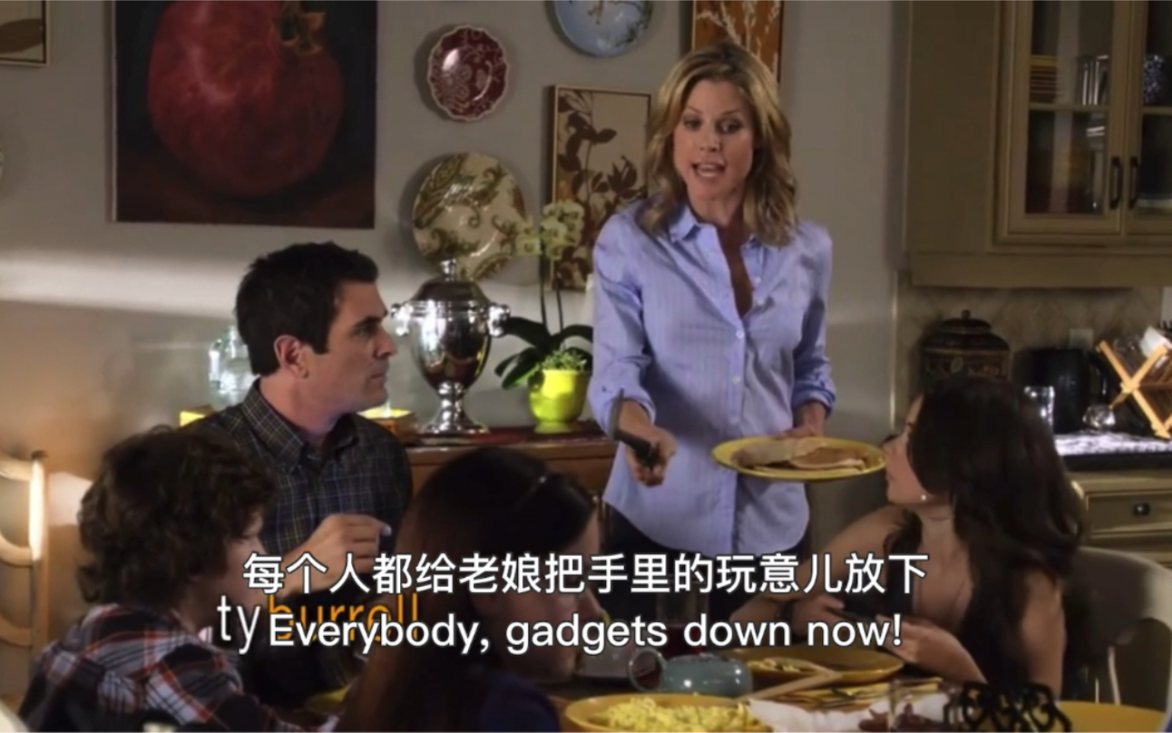 [图]“gadgets down now!!” 像极了我家饭桌上的样子！