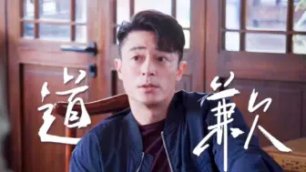 Descargar video: 傅家明又复活了？刘端端霍建华乔振宇三个男神凑一块了