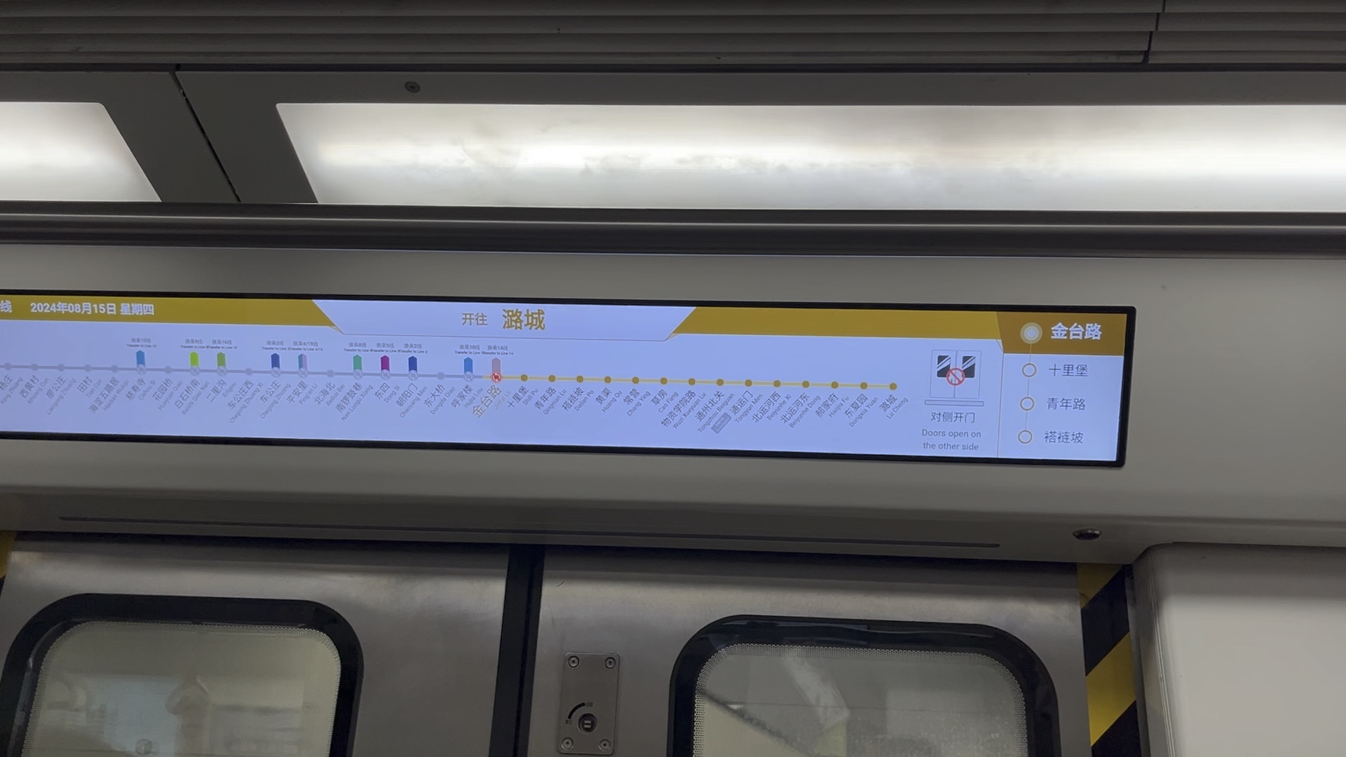 北京地铁6号线dkz47型列车往潞城行驶 朝阳门～十里堡