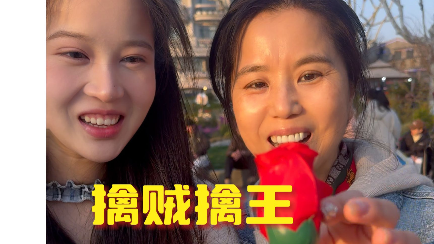 撩女儿前要先撩她的妈妈