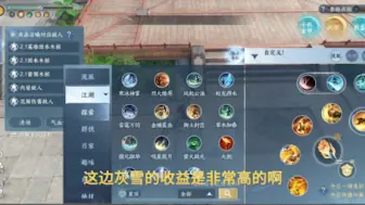 Download Video: 破铁衣PVE40万秒伤速成搭配！