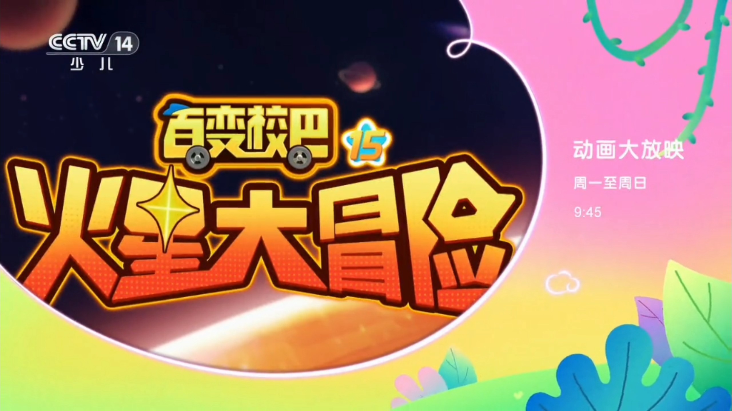 能连播的动画网站推荐_能连播的动画网站推荐下载