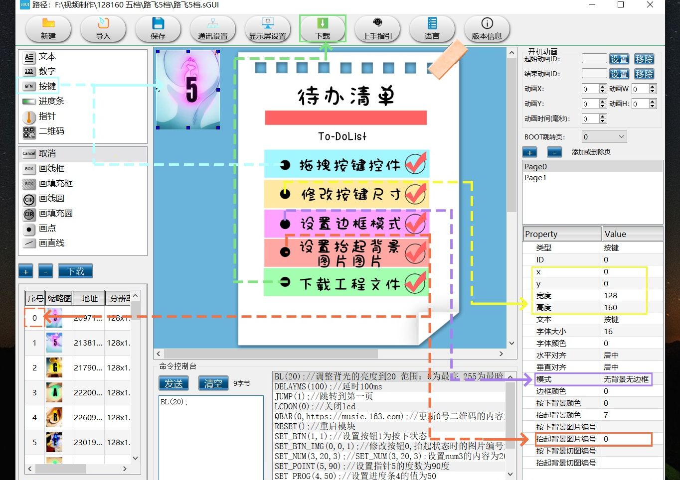 HF系列串口屏页面设计和下载工程文件哔哩哔哩bilibili