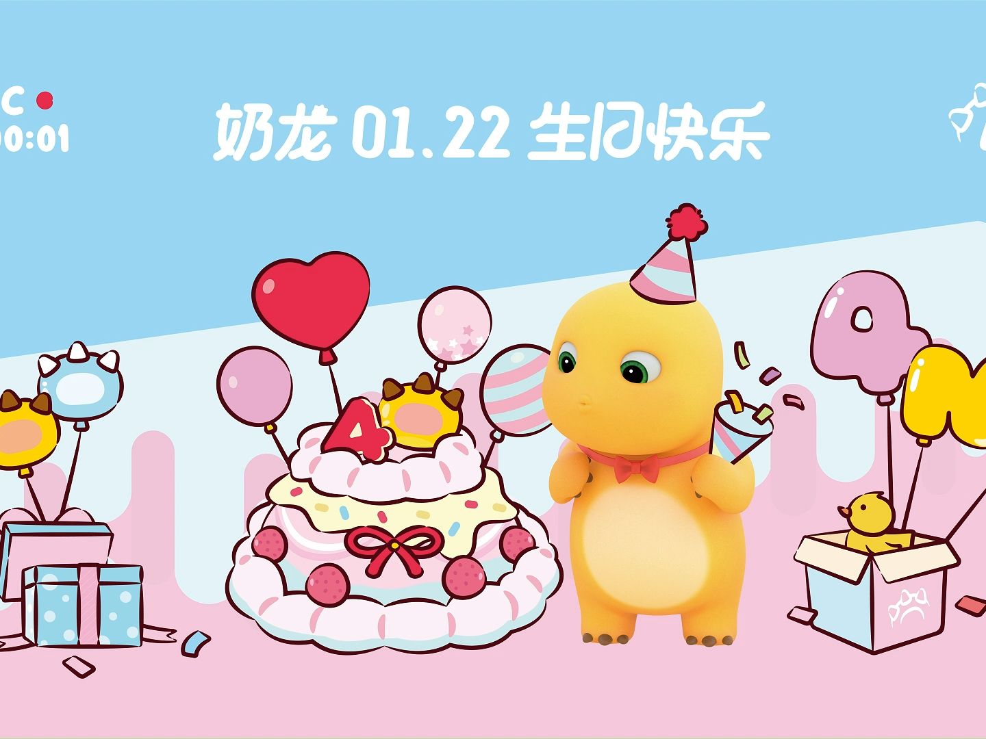 [图]《奶龙与小七之大战暴暴龙》新片花-生日版