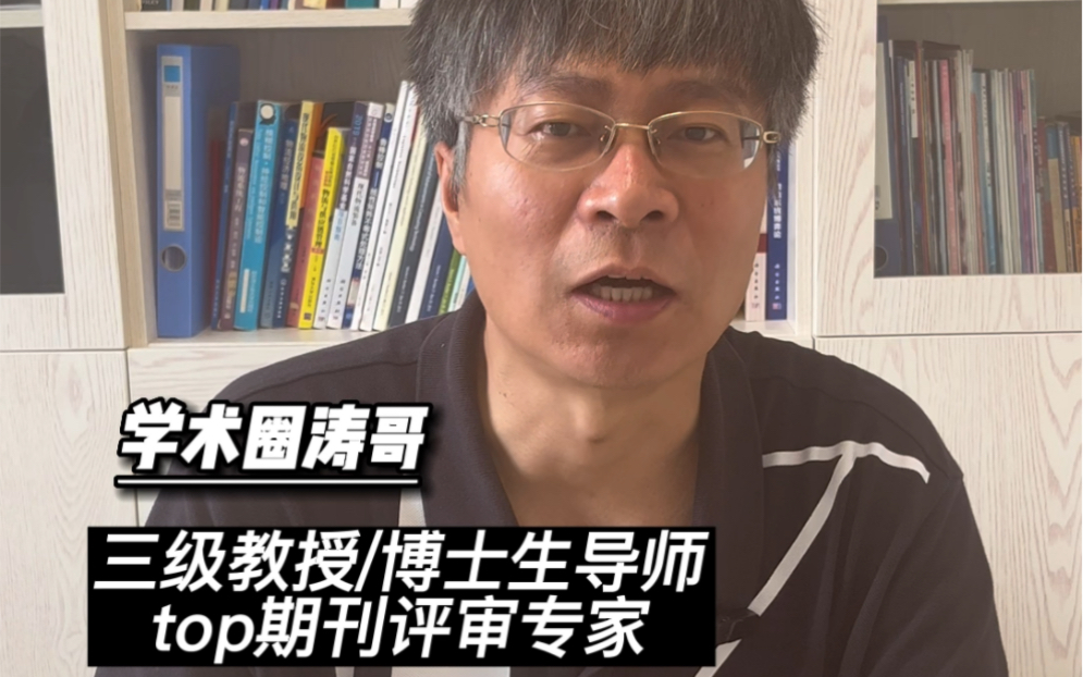 博士真的难毕业吗?博导揭秘博士毕业真相!想知道涛哥是怎么两年博士毕业的请评论!哔哩哔哩bilibili