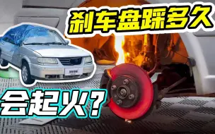 Video herunterladen: 捷达：玩车弟，你别来找我了，让我好好改造吧