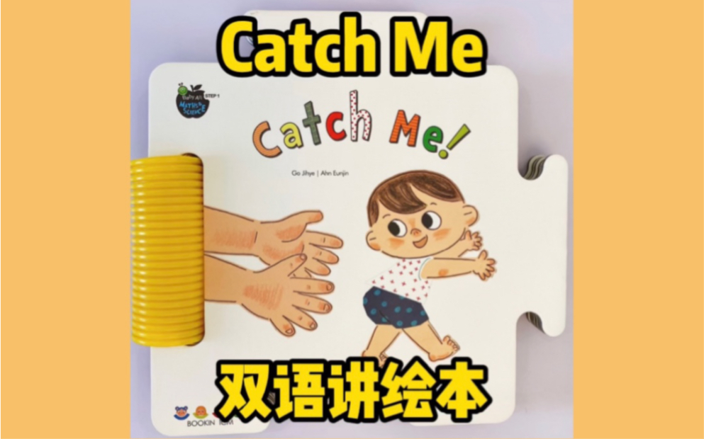 [图]英文绘本 Catch Me