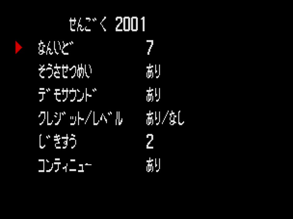 [图]【战国传承2001】【Sengoku Denshou 2001】双人最高难度无伤速通流程攻略