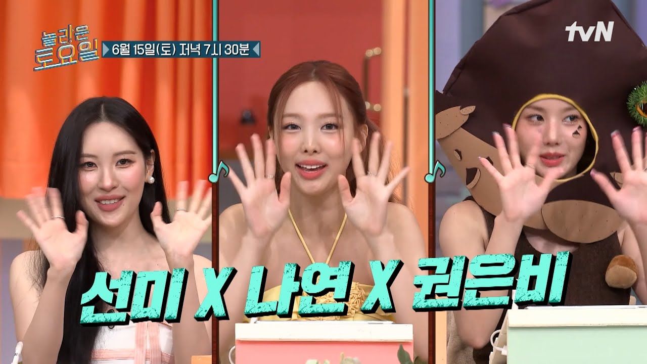 【林娜琏】惊人的星期六预告 宣美x娜琏