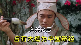 【兽楼处】—— 入关之后，自有大儒为中国辩经