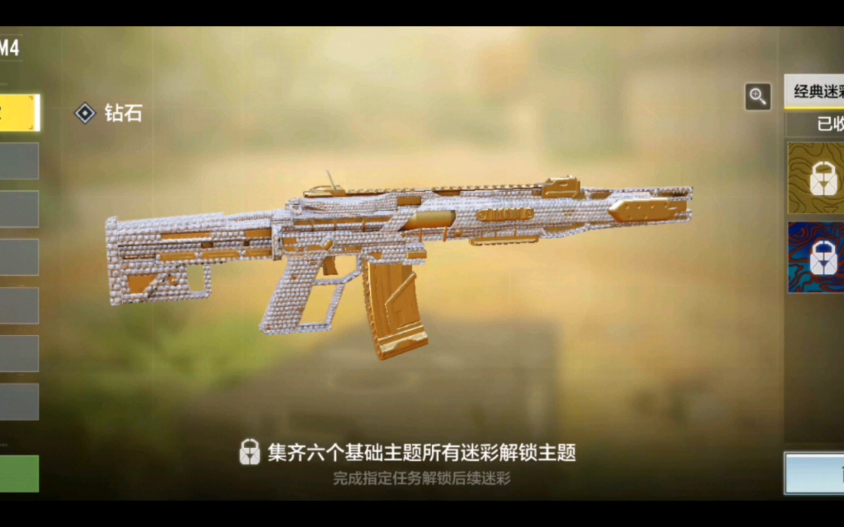 使命召唤手游不求人拿m4重金属皮肤