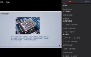 Download Video: 主板的BIOS芯片，BIOS有什么作用？