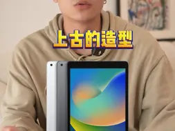 Download Video: 真的有人花这冤枉钱买iPad9吗！