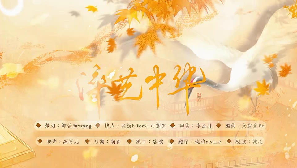 【原创歌曲】《淬艺中华》中国非遗文化原创印象曲哔哩哔哩bilibili