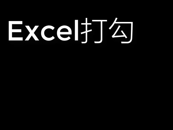 复选框,勾选框,对勾选项的制作哔哩哔哩bilibili