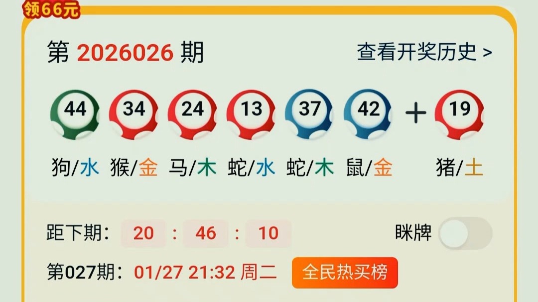 今晚一肖一特谁预测(今晚一肖一特谁预测最准结果)