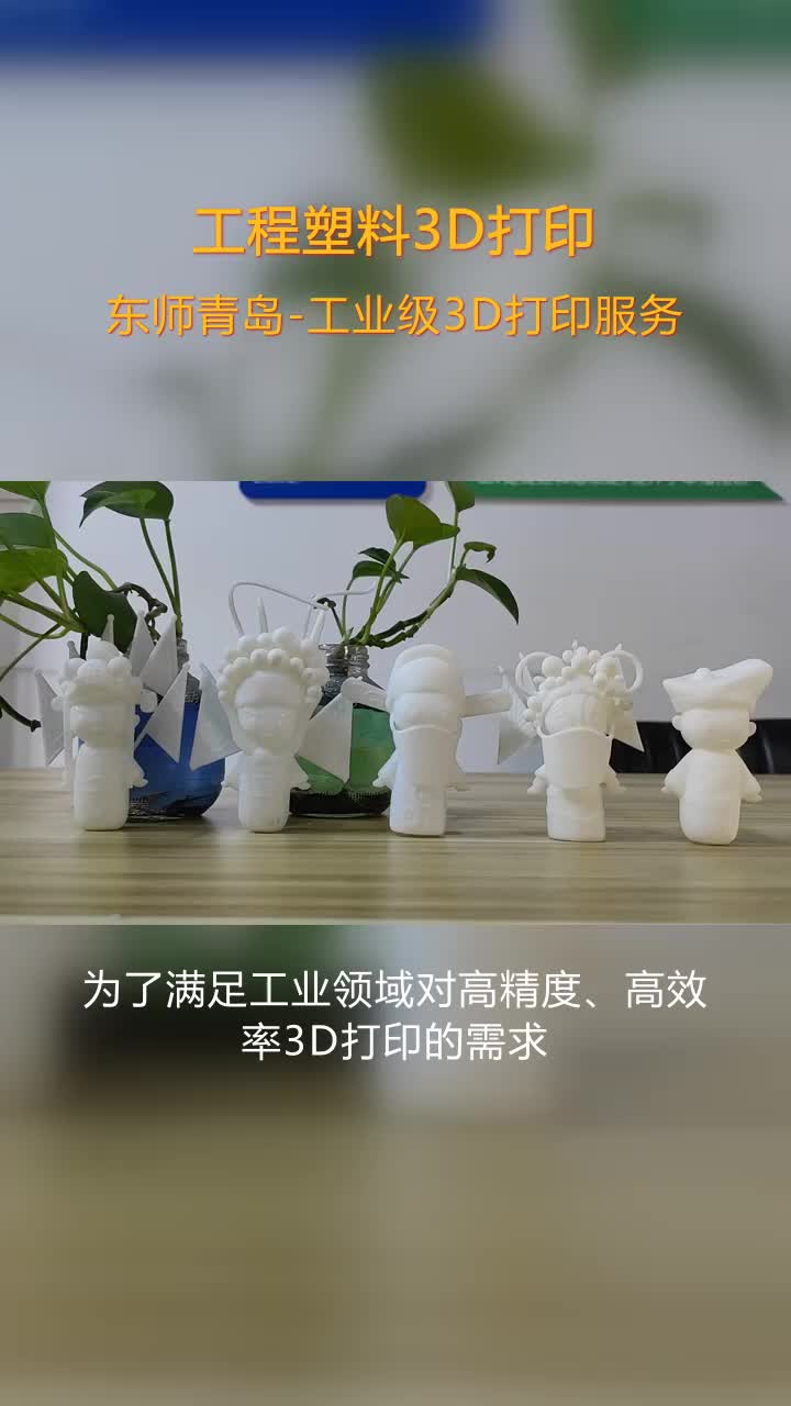 丹东POM材质3D打印工艺,3D打印优化哔哩哔哩bilibili