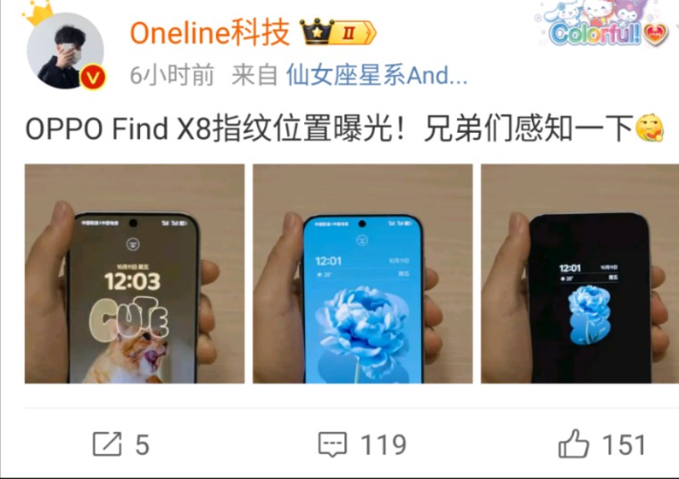 OPPO Find X8指纹位置曝光!兄弟们感知一下哔哩哔哩bilibili