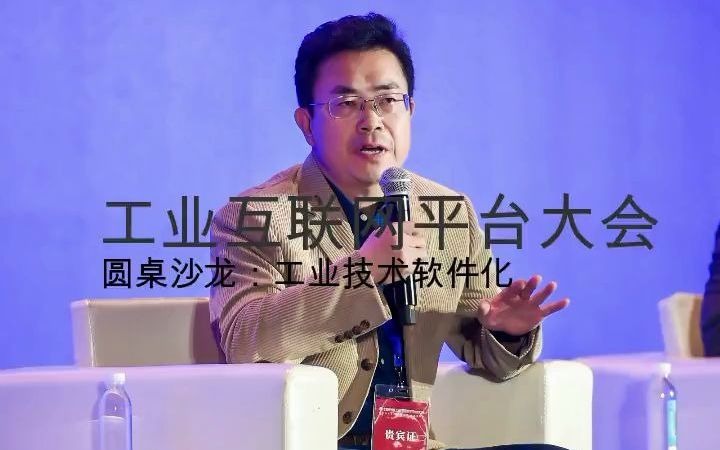 挣脱“卡脖子”,安世亚太田锋谈工业仿真软件人才培养攻略之企业篇哔哩哔哩bilibili