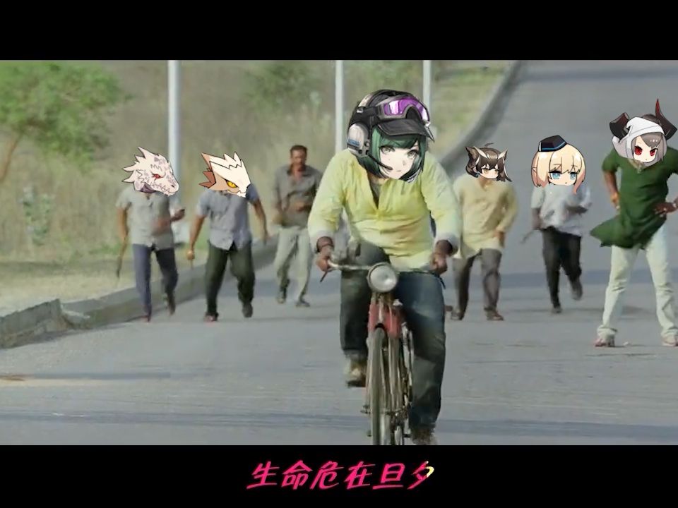 【明日方舟】艾拉光速逃离无皮村