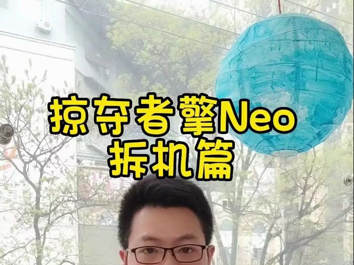 宏碁掠夺者擎Neo 拆机篇 拆开看看内部做工和可以后期升级部分.哔哩哔哩bilibili