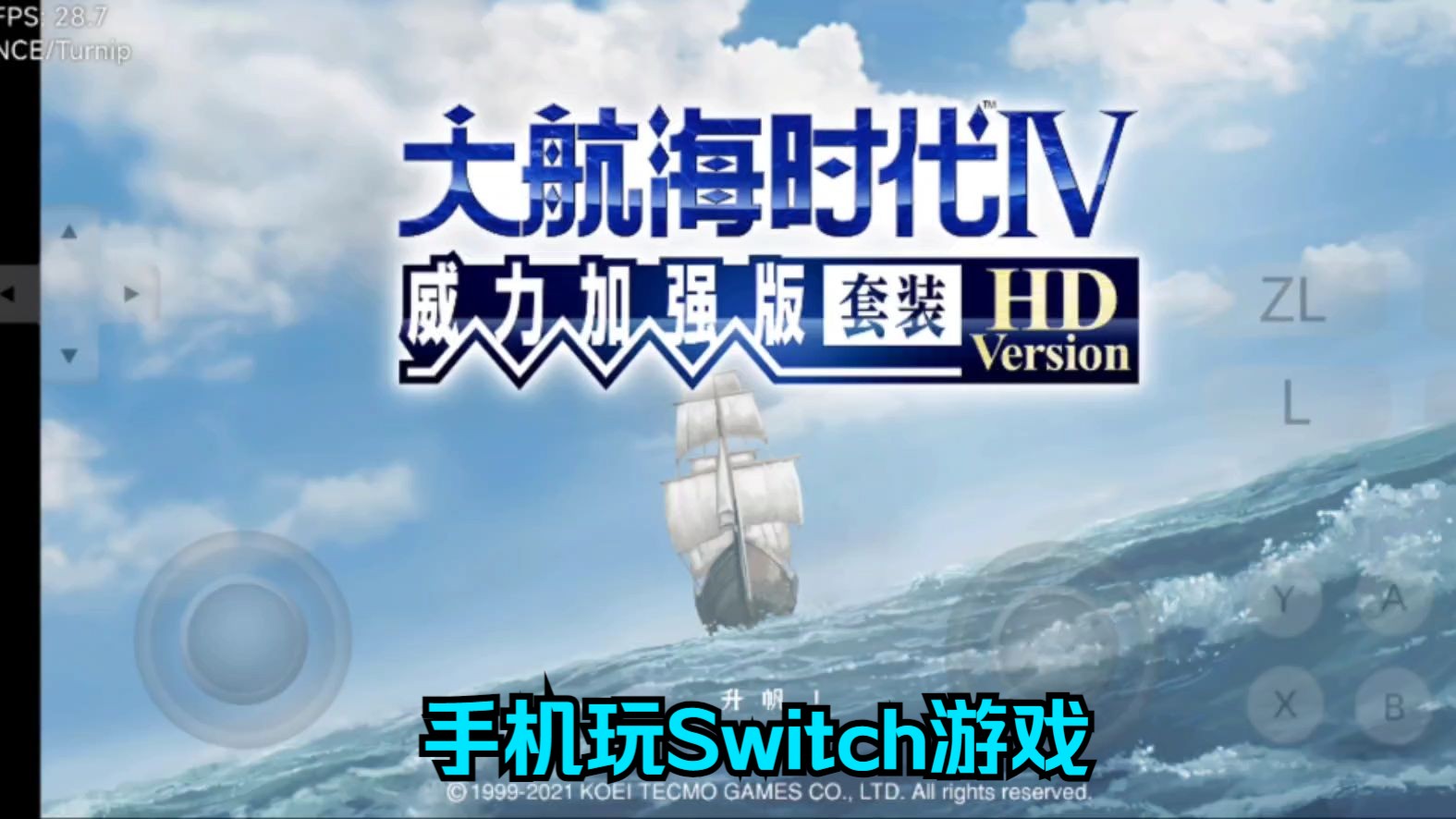 [图]安卓SWITCH模拟器Yuzu最终版，试玩《大航海时代4 威力加強版》有中文。