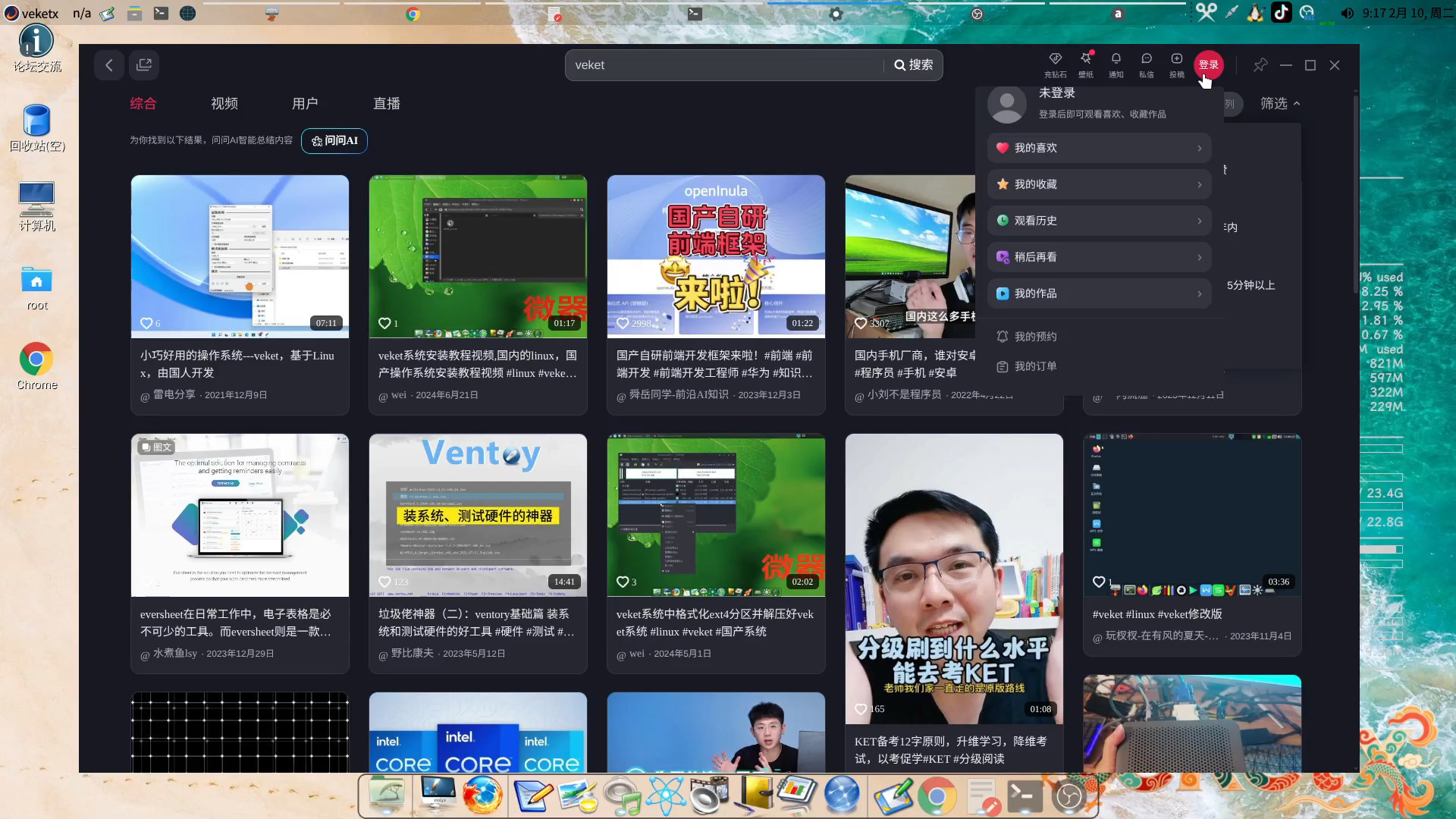 抖音的linux原生版出来了,马年linux要崛起?生态比以前好多了