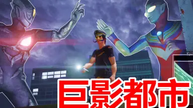 巨影都市 n5ksbvb 巨影都市-哔哩哔哩_Bilibili