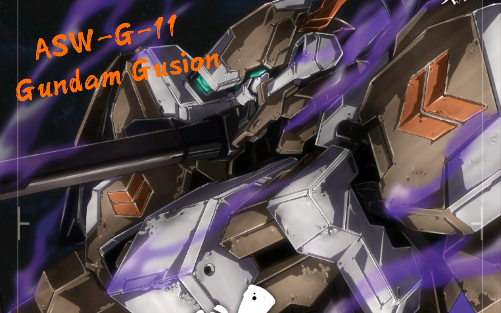 [图]【MAD·AMW 机动战士高达铁血的奥尔芬斯】72魔神之一:ASW-G-11 Gundam Gusion