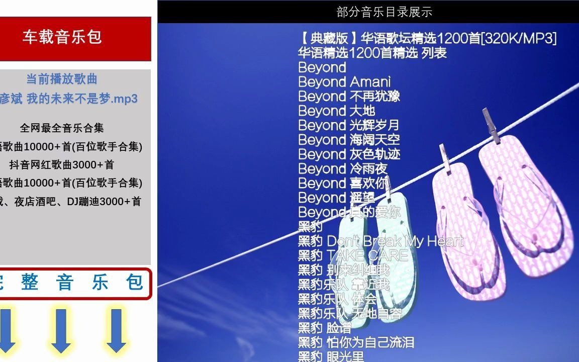 车载视频音乐下载下载车载歌曲8000首哔哩哔哩bilibili