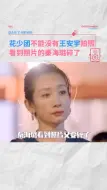 Descargar video: 王安宇快回来救救大姐吧