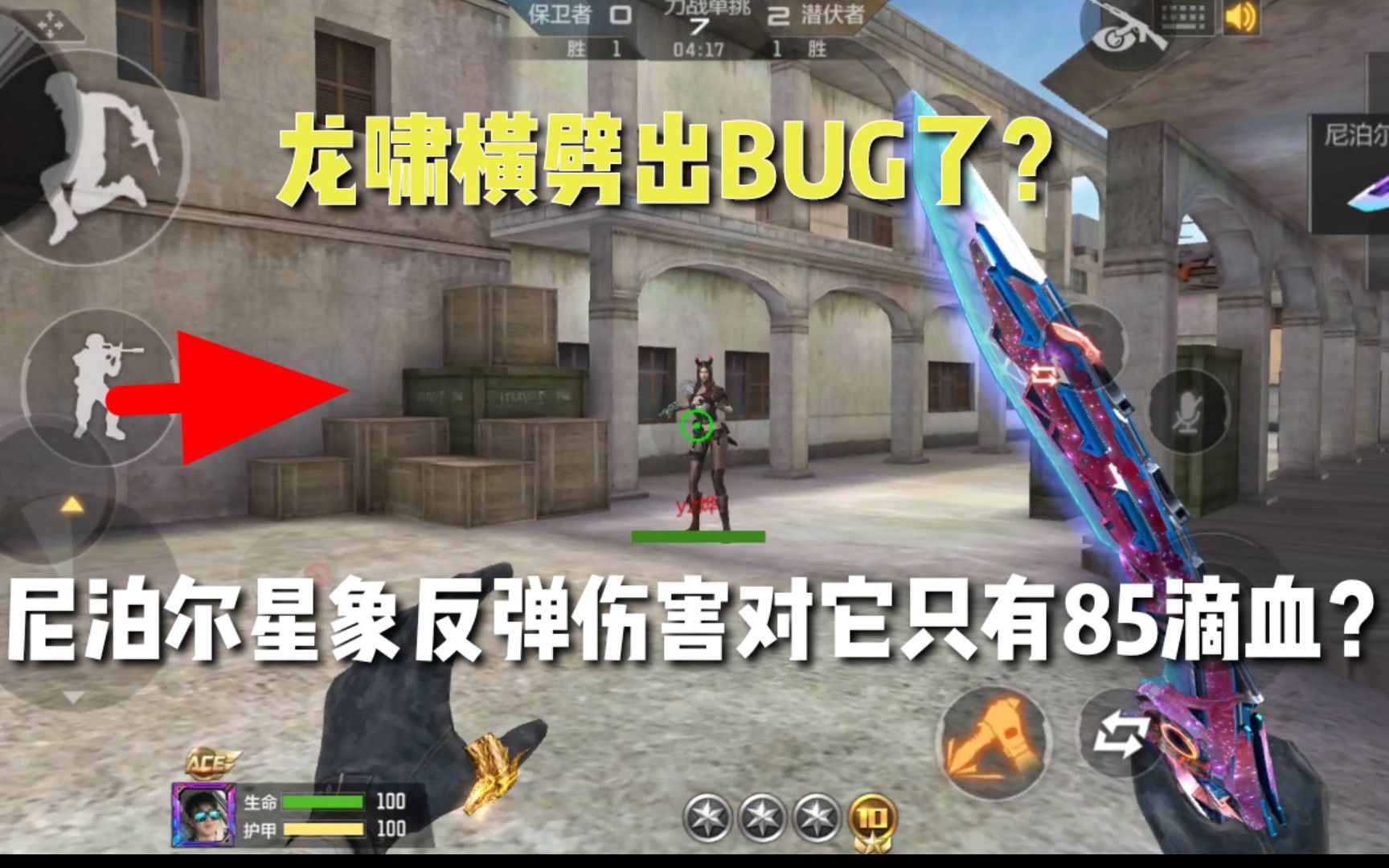 龙啸横劈又被加强? 尼泊尔星象反弹伤害只有85滴血,这正常吗?