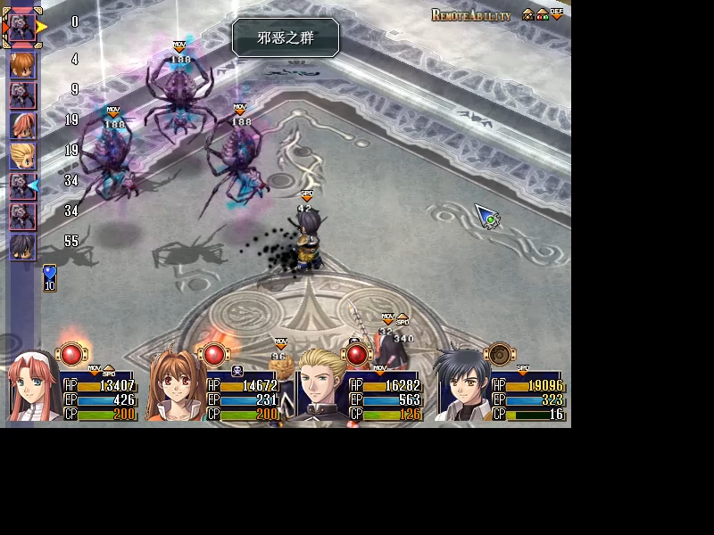 英雄传说 空之轨迹 the 3rd五章,暴食—阿拉克涅