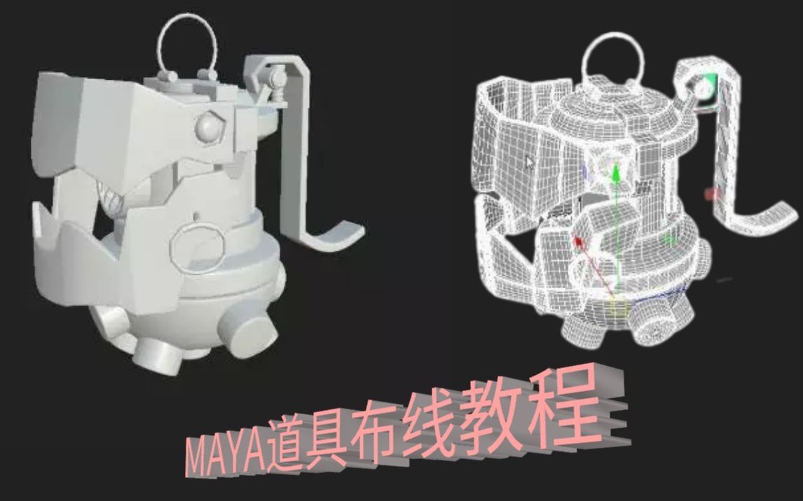 活动作品maya新手道具入门布线教程次世代高模卡线