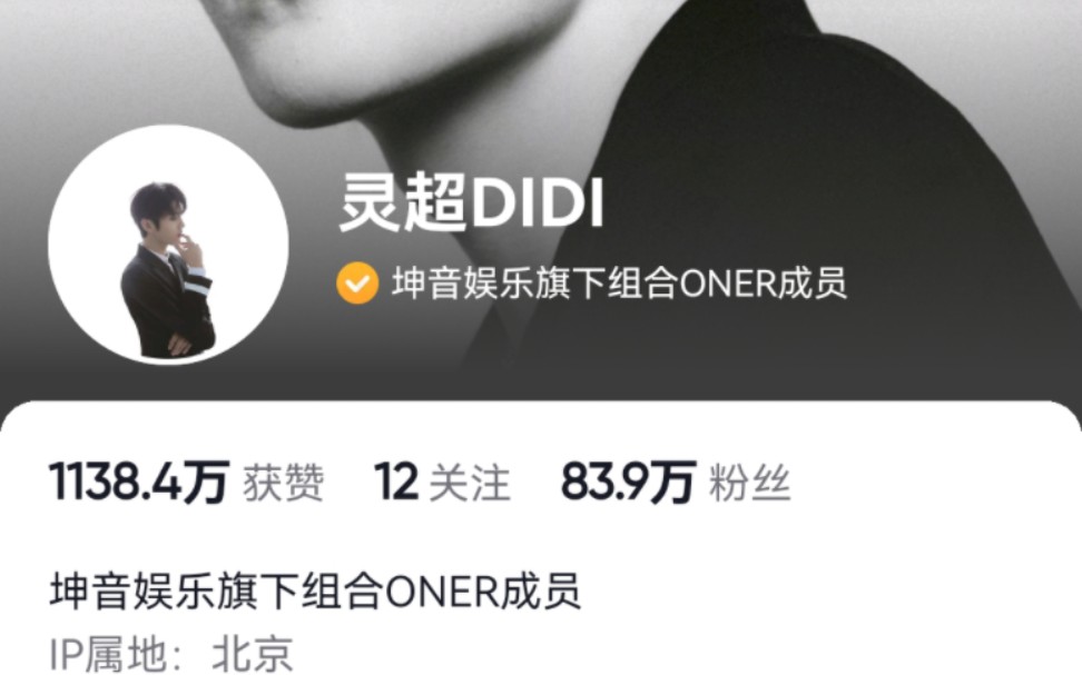 【ONER灵超】ONER灵超抖音存档持续更新ing……哔哩哔哩bilibili