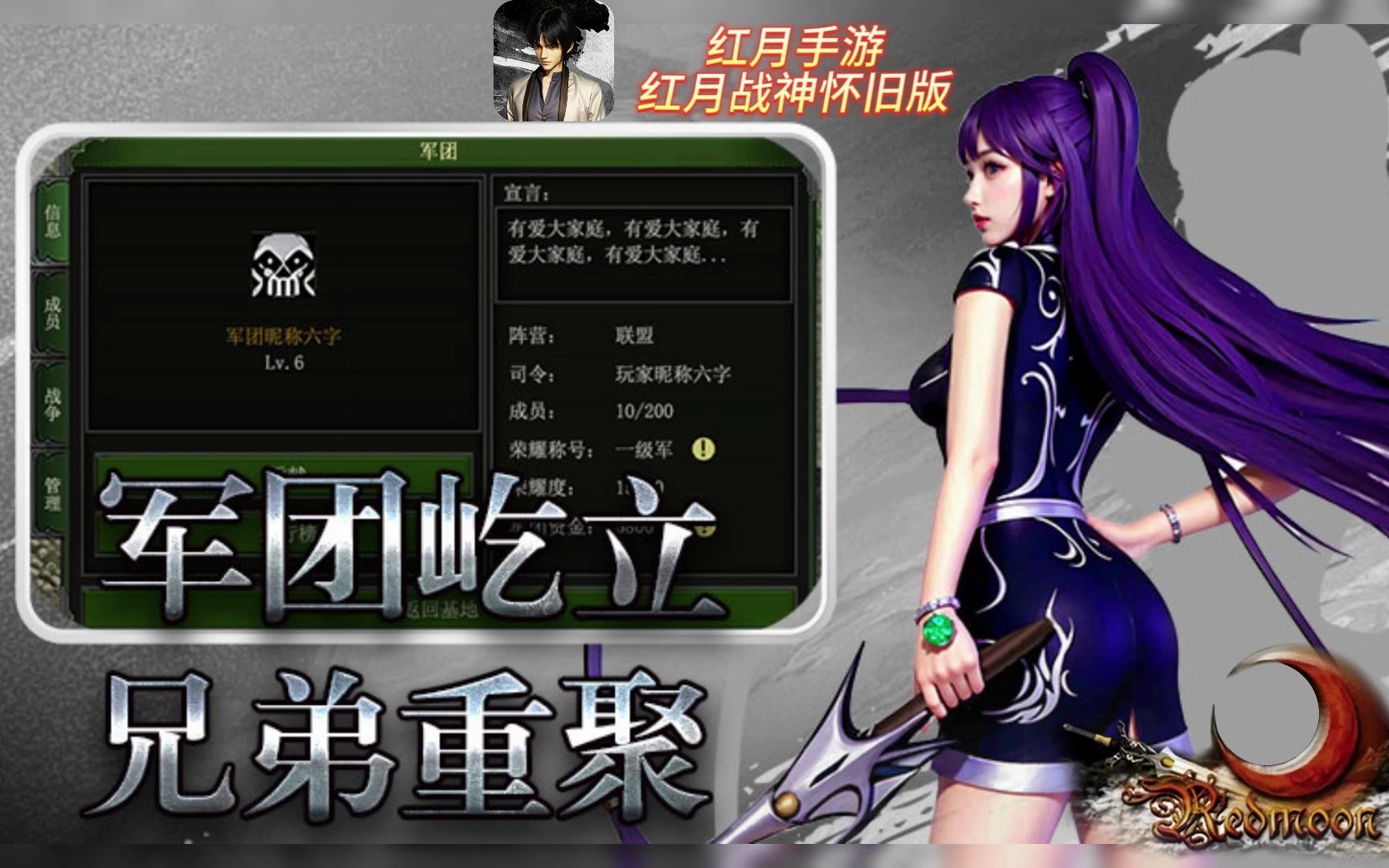 红月怀旧版:红月战神掌握时间,改写章程!