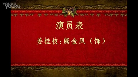 豫剧《对花枪》全剧熊金凤沙河市豫剧团哔哩哔哩bilibili