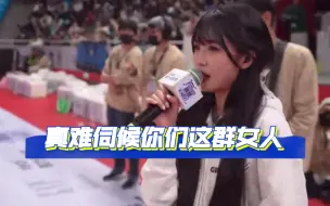 Download Video: 【SNH48】郭爽：真难伺候你们这群女人，我说321再跑！！