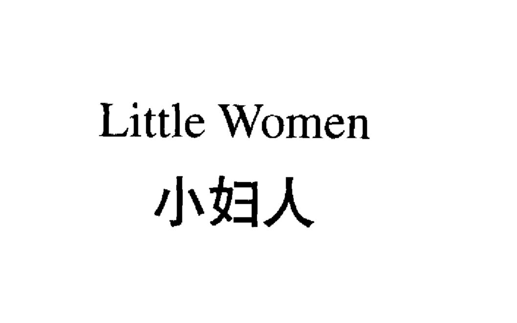 [图]Little.Women.01