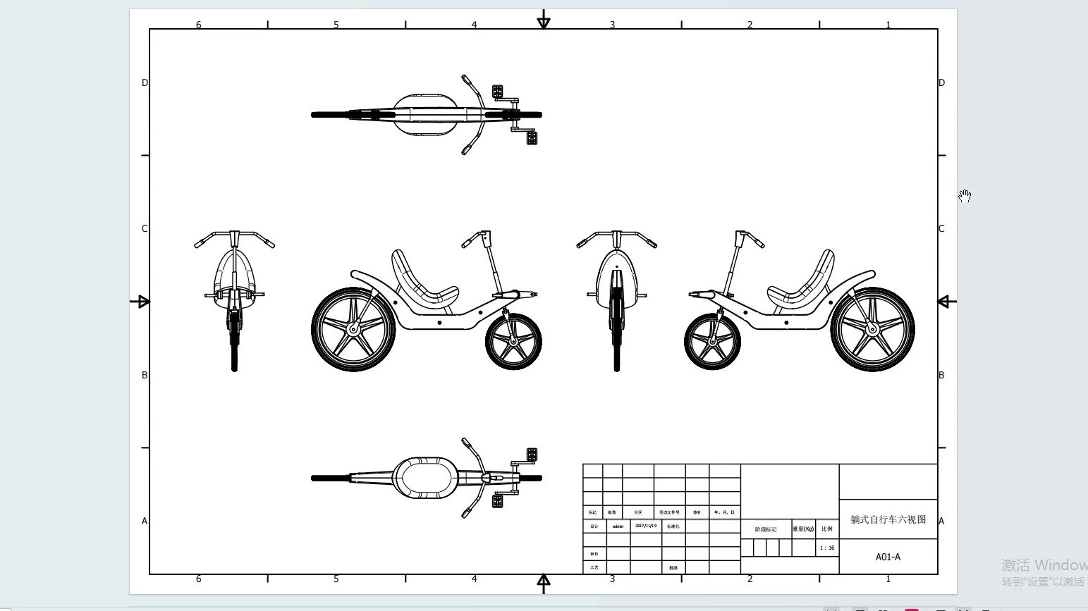 躺式自行车2图纸/模型( q领取)