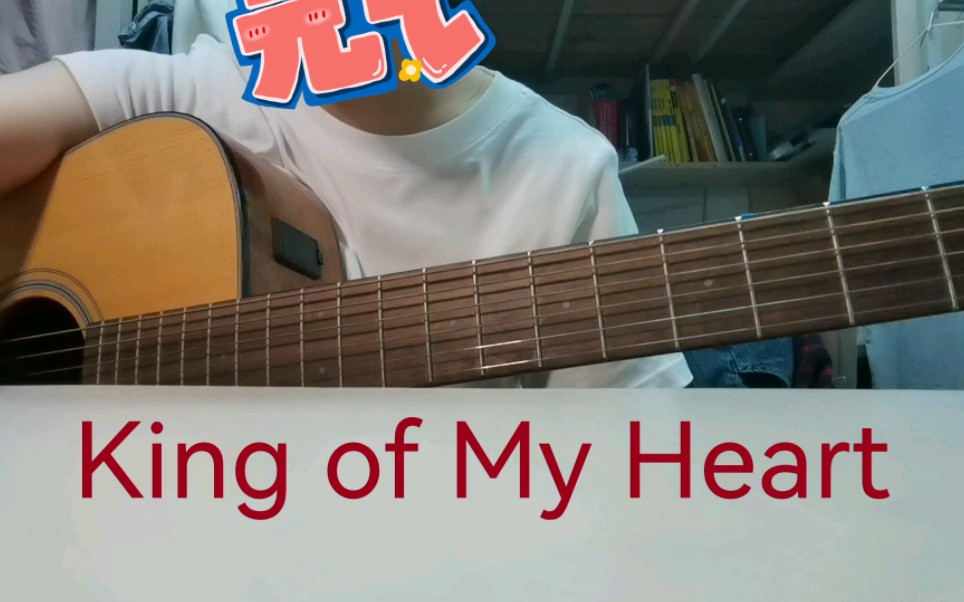 [图]【弹唱】King of My Heart-Taylor Swift