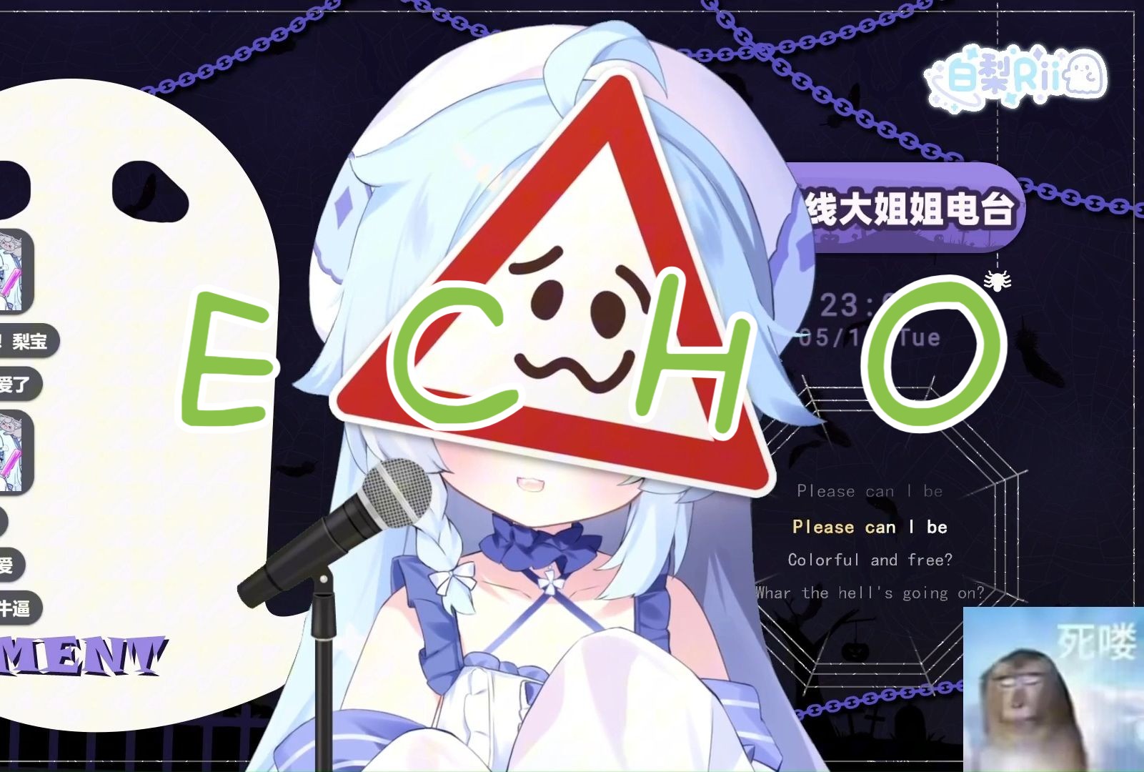 『echo』听的出来大梨老师的英文不是很好0909【白梨rii/直播歌切