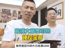 Tải video: 旭旭宝宝看不懂剑魂装备，真是隔行如隔山！